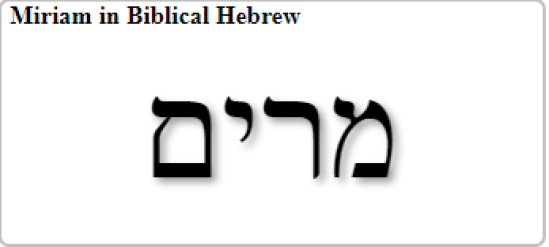 symbol miriam in hebrew